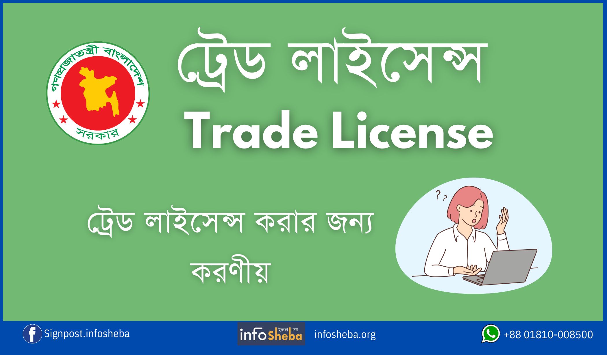 May _ Trade License(Zinnat).jpg